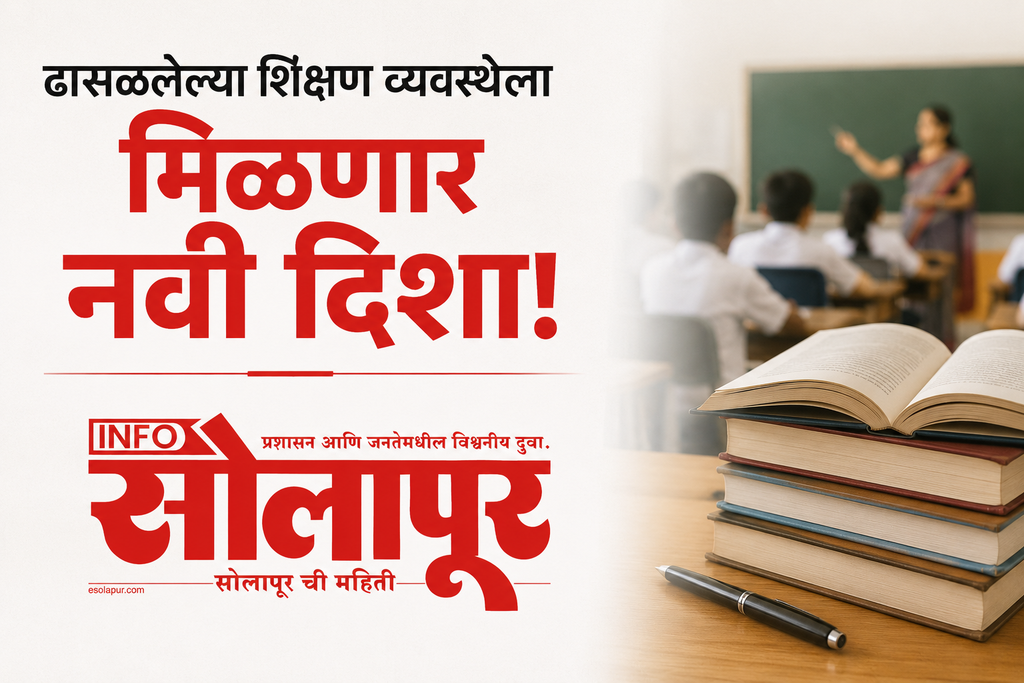 १००% दृष्टीहीन सुजित शिंदे झाले सोलापूरचे शिक्षणाधिकारी | MPSC Topper Sujit Shinde Solapur ZP