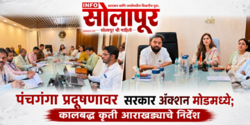 पंचगंगा नदी प्रदूषणावर मंत्रालयात आढावा बैठक