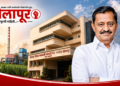 डीसीसी बँक निवडणुकीत बोगस ठरावांचा आरोप; मतदार यादी प्रक्रियेच्या चौकशीची मागणी