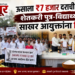 ऊसाला ₹७ हजार दराची मागणी; शेतकरी पुत्र-विद्यार्थ्यांचे साखर आयुक्तांना निवेदन