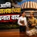 स्वीय सहाय्यकांचे मानधन ३० हजारांवरून ४० हजार रुपये झाले आहे.