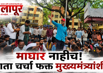 पुण्यात आदिवासी विद्यार्थ्यांचे आंदोलन आणि मुख्यमंत्र्यांशी चर्चेची मागणी