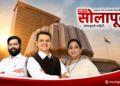 महायुती सरकार : महामंडळ वाटपाचा मुहूर्त ठरला! भाजपच्या वाट्याला सर्वाधिक ४८ टक्के, महायुतीत ४ जागांवरून तिढा; राष्ट्रवादी काँग्रेसला २३ टक्के