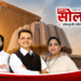 महायुती सरकार : महामंडळ वाटपाचा मुहूर्त ठरला! भाजपच्या वाट्याला सर्वाधिक ४८ टक्के, महायुतीत ४ जागांवरून तिढा; राष्ट्रवादी काँग्रेसला २३ टक्के