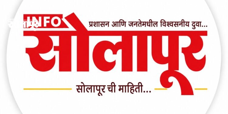 esolapur SOLAPUR CHI MAHITI