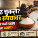 साखरेचे दर का वाढले? E20, ऊस, उत्पादन घट आणि साठ्याचे गणित