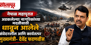 नेपाळमध्ये अडकलेल्या महाराष्ट्रातील ११५ नागरिकांच्या सुरक्षित परतीसाठी प्रयत्न