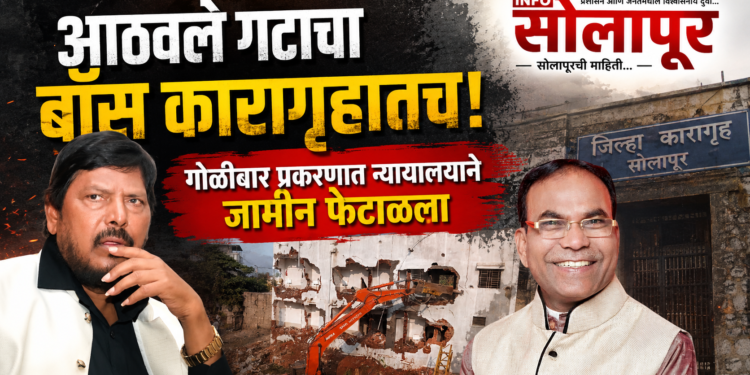 नाशिक गोळीबार: लोंढे पिता-पुत्राला जामीन नाकारला; साक्षीदारांवर दबावाची शक्यता