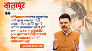 मुख्यमंत्री देवेंद्र फडणवीस