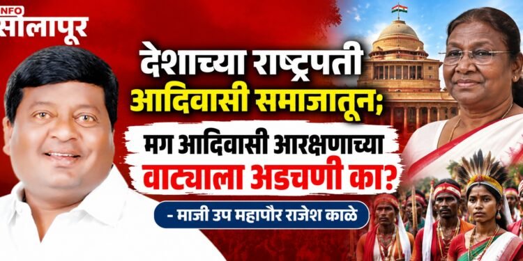 आदिवासी आरक्षणाच्या २६६३ जागांवर जात प्रमाणपत्र पडताळणीचा परिणाम