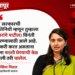 जालना जिल्हाधिकारी आशिमा मित्तल यांचे मराठा आरक्षणाच्या पार्श्वभूमीवरील वक्तव्य