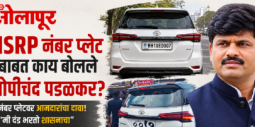 नंबर प्लेटच्या मुद्द्यावर आमदार गोपीचंद पडळकरांची भूमिका