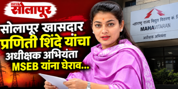 प्रणिती शिंदे यांनी सोलापुरात शेतकऱ्यांच्या वीज प्रश्नावर महावितरण अधिकाऱ्यांना जाब विचारला