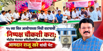 आमदार राजू खरे मोहोळ पंचायत समिती उपोषणस्थळी उपोषणकर्त्यांशी संवाद साधताना