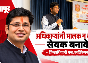 सोलापूर जिल्हाधिकारी एस. कार्तिकेयन व्याख्यानमालेत मार्गदर्शन करताना
