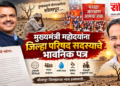 सचिन जाधव यांचे मुख्यमंत्रीांना पत्र; दुष्काळग्रस्त भागाची तातडीने पाहणी करण्याची मागणी
