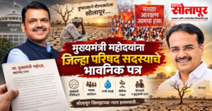 सचिन जाधव यांचे मुख्यमंत्रीांना पत्र; दुष्काळग्रस्त भागाची तातडीने पाहणी करण्याची मागणी