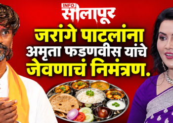 मनोज जरांगे पाटील आणि अमृता फडणवीस यांच्या जेवणाच्या निमंत्रणाची बातमी