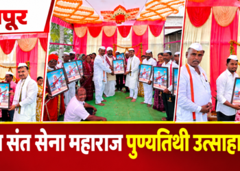 येणकी वाघमारे वस्ती येथे संत सेना महाराज पुण्यतिथी कार्यक्रम