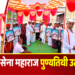 येणकी वाघमारे वस्ती येथे संत सेना महाराज पुण्यतिथी कार्यक्रम