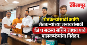 भीमा नदीत उजनीचे पाणी सोडा; वीजपुरवठा ८ तास करा, चाऱ्याचे पैसे थेट खात्यावर द्या : सचिन जाधव