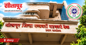 सोलापूर जिल्हा बँक निवडणूक 2026 साठी दाखल २१६५ ठराव