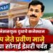 मंचरच्या भेसळयुक्त दुधाचे धागेदोरे इंदापूरपर्यंत; प्रवीण माने यांच्या सोनाई डेअरीपर्यंत साखळी पोहोचल्याचा FDA दावा