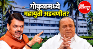गोकुळच्या जागावाटपात हसन मुश्रीफांसमोर नवा पेच
