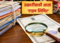 ZP Employees: जिल्हा परिषद कर्मचाऱ्यांसाठी नवा आदेश; प्रत्येक सोमवारी CEO स्वीकारणार अर्ज-तक्रारी